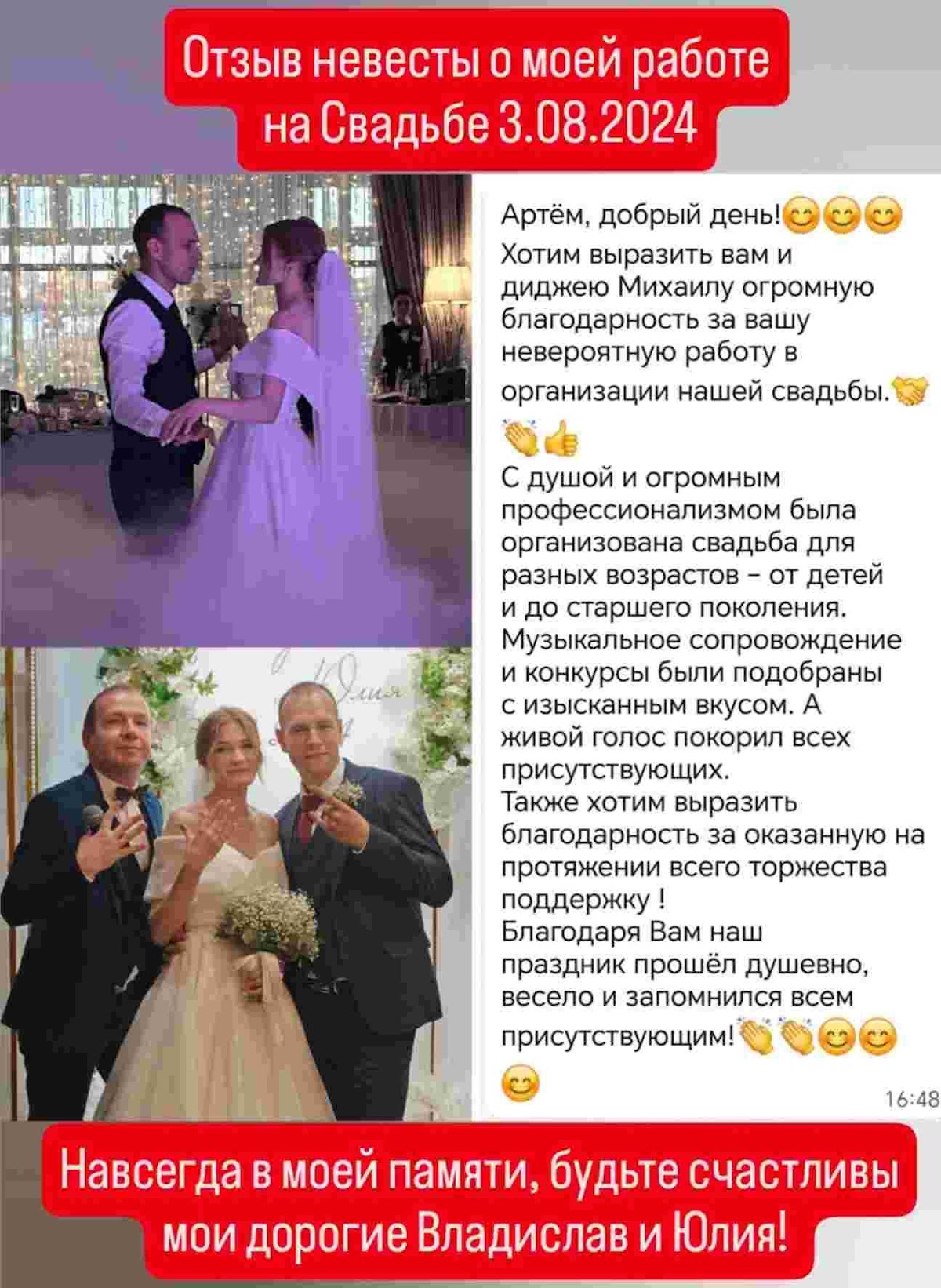 ❤️ОТЗЫВЫ О МОЕЙ РАБОТЕ 2025❤️