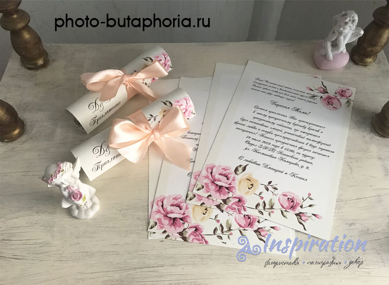 Свадебные приглашения
