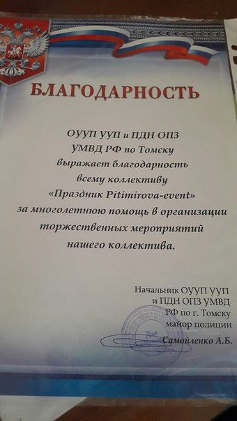 благодарности