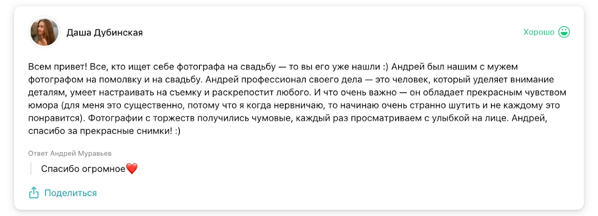 Отзывы