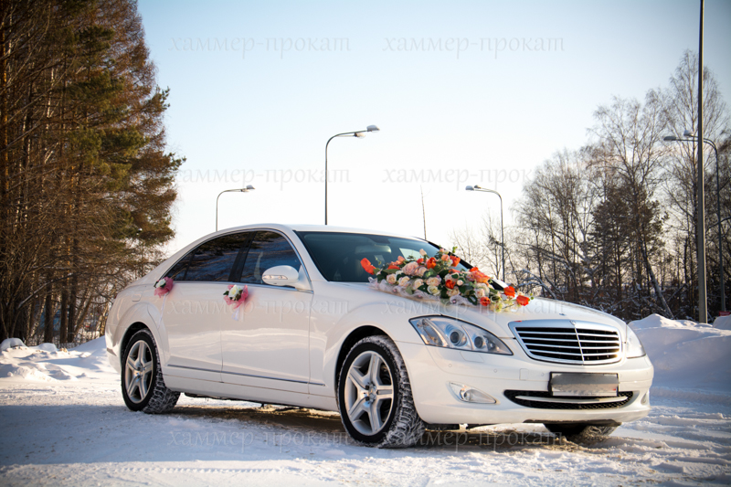 Мерседес S500