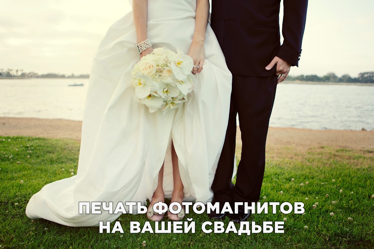 Печать фотомагнитов