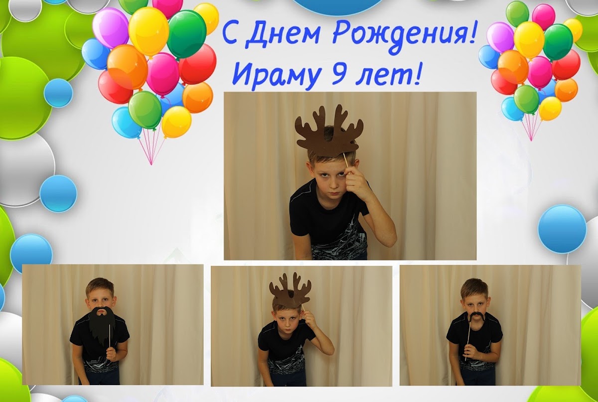 Детское день рождения!!!