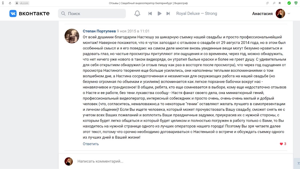 Анастасия Ясная — кадр 4 из 39