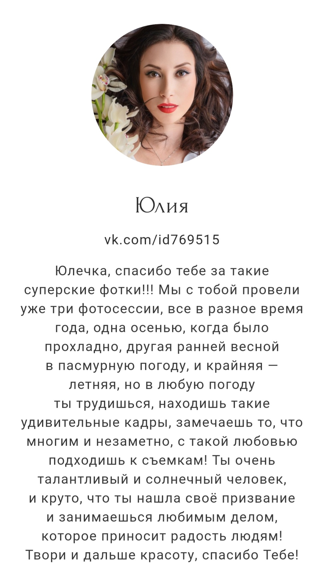 Ваши отзывы