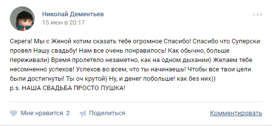 Отзывы о проведённых мероприятиях
