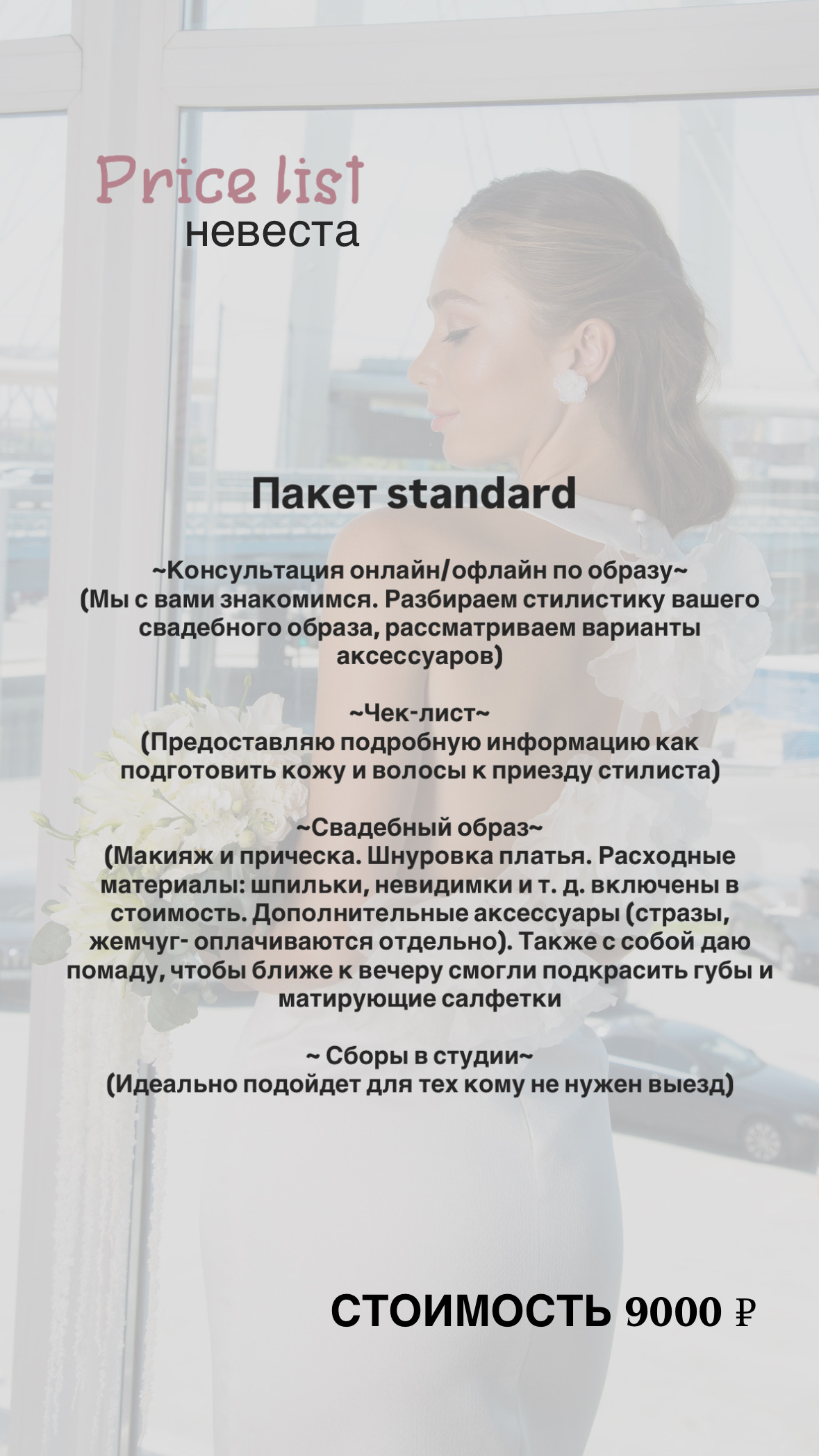 Пакетные предложения