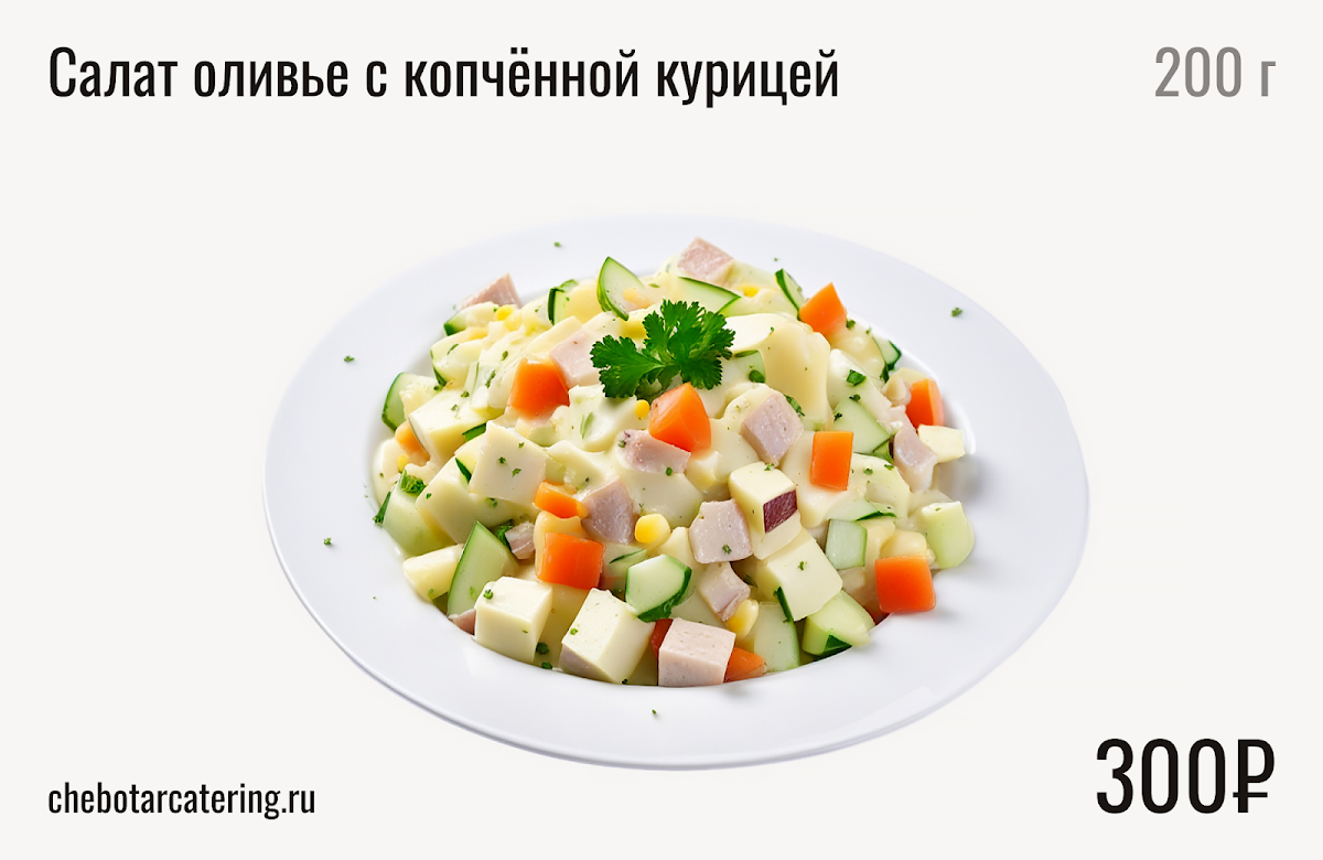 Салаты