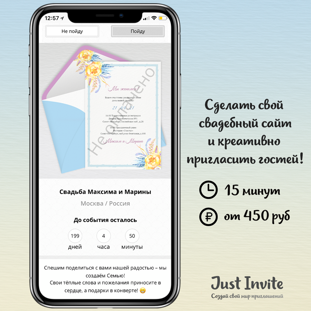 Приглашения на свадьбу в желтом цвете