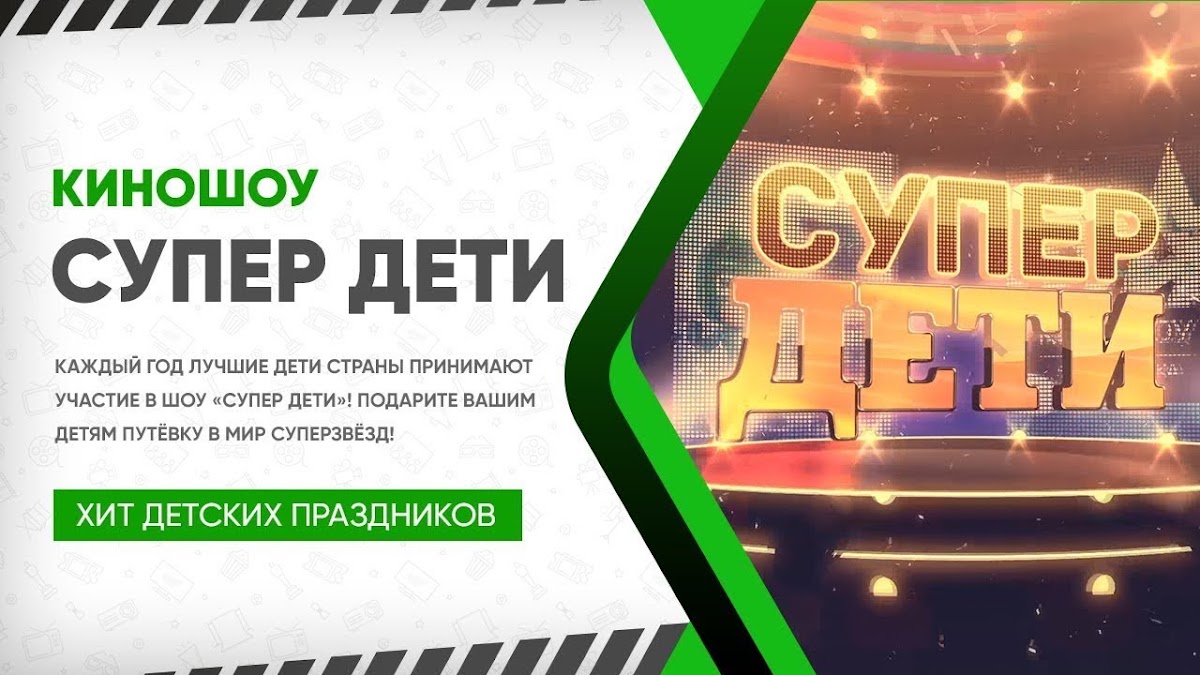 Портфолио: Детский праздник
