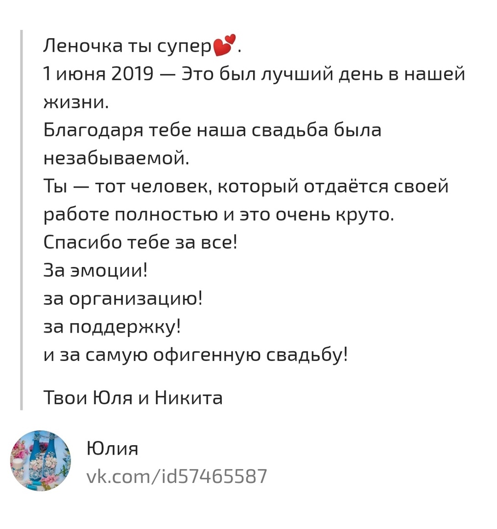отзывы моих невест