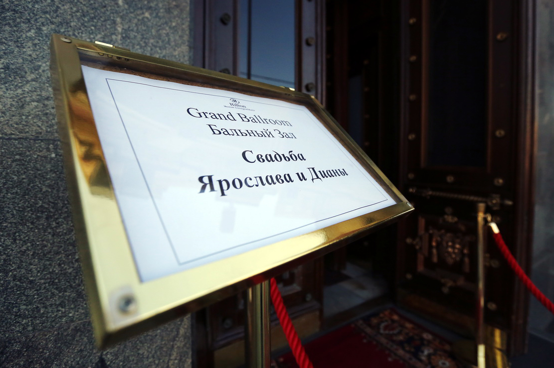 Диана и Ярослав