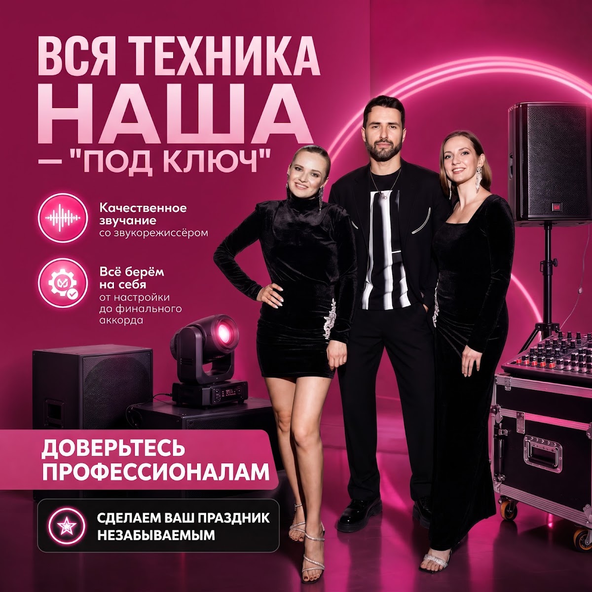 О НАС