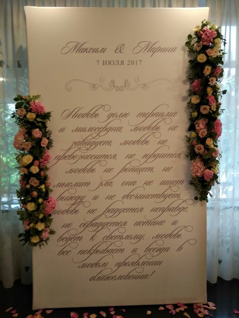 Марина и Максим