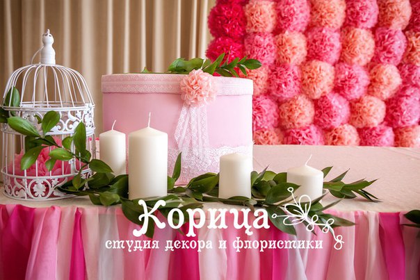 Студия декора и флористики «Корица»