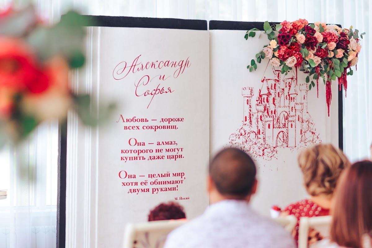 ЦветникWEDDING