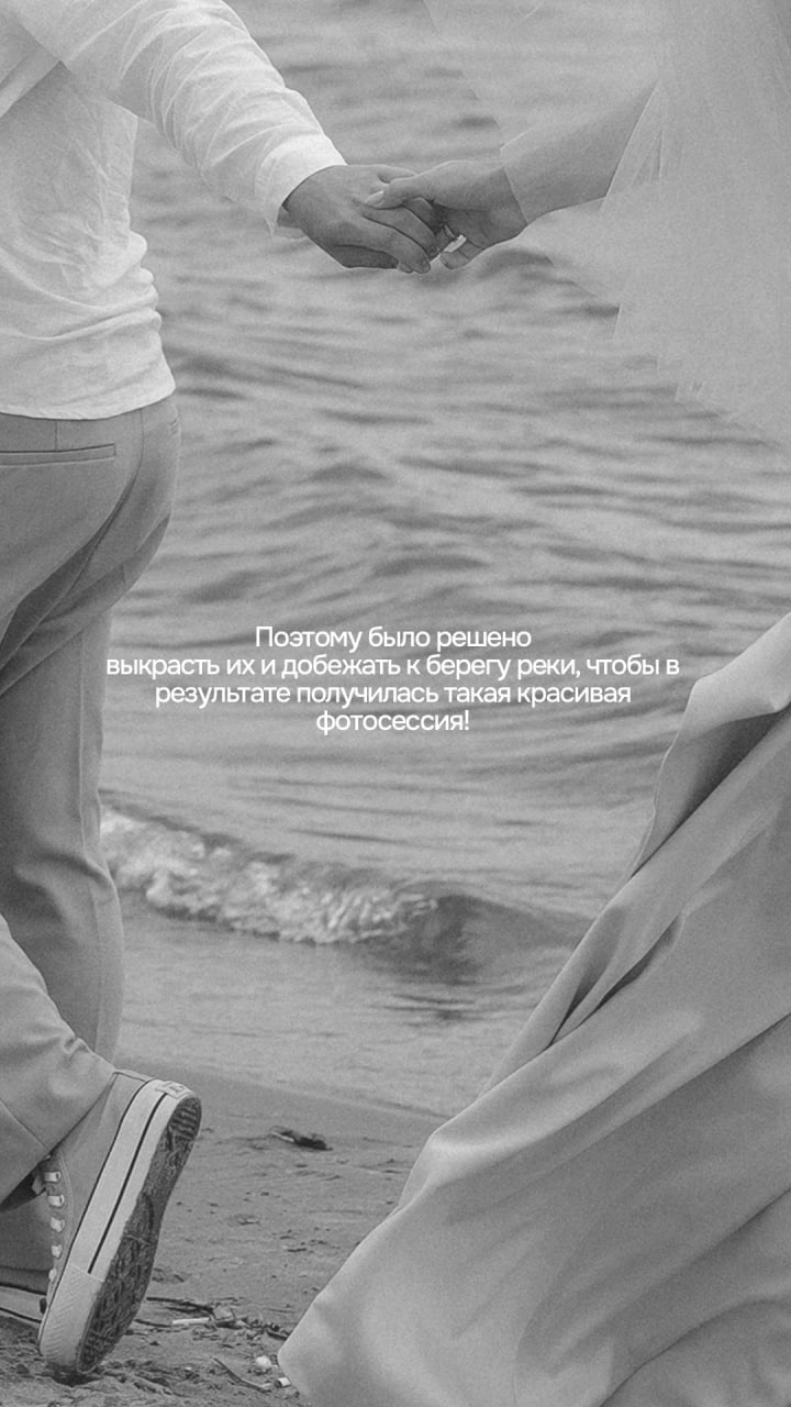 Илья & Соня