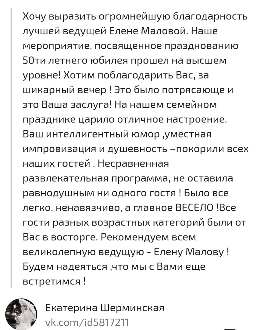 отзывы моих невест