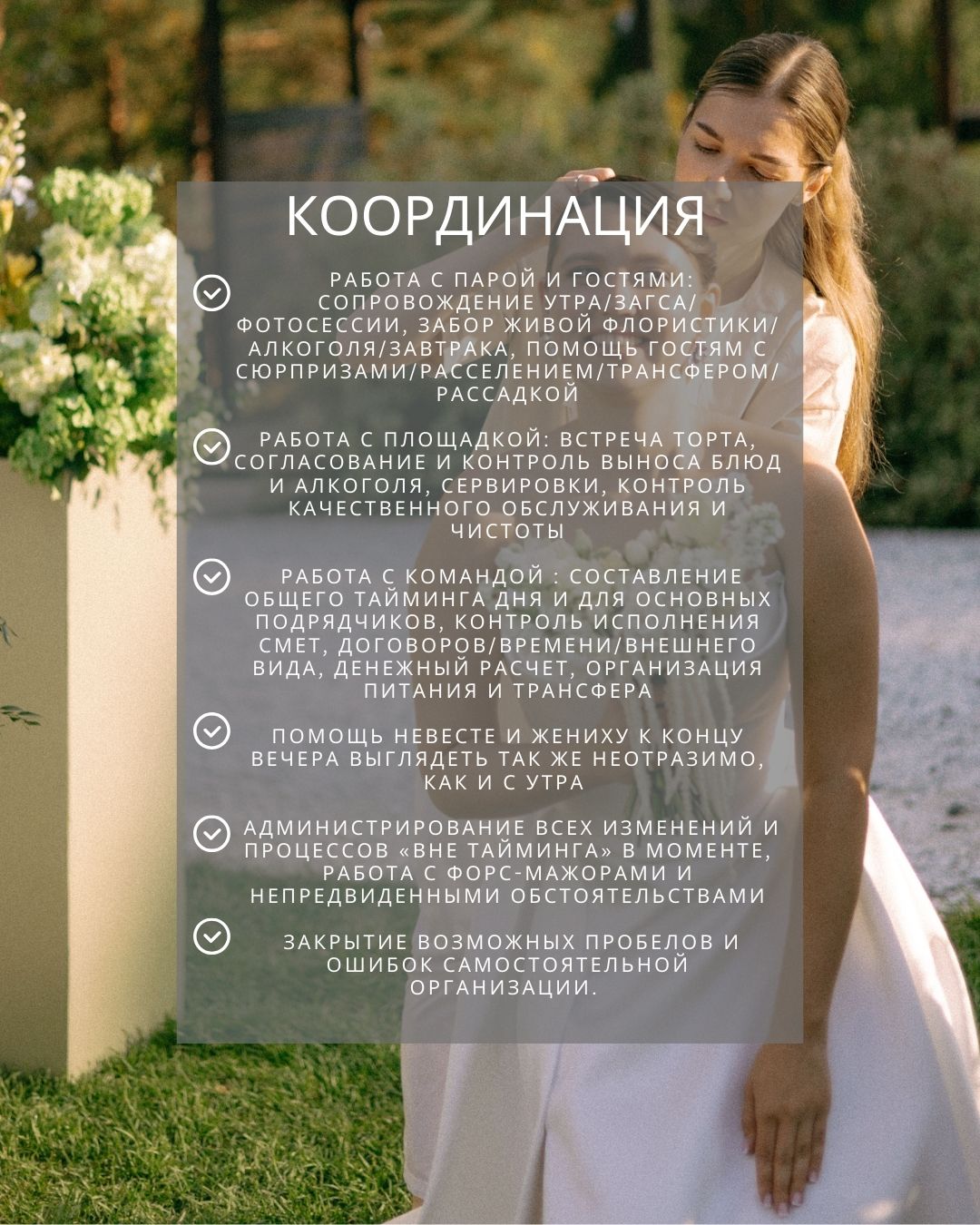 Услуги