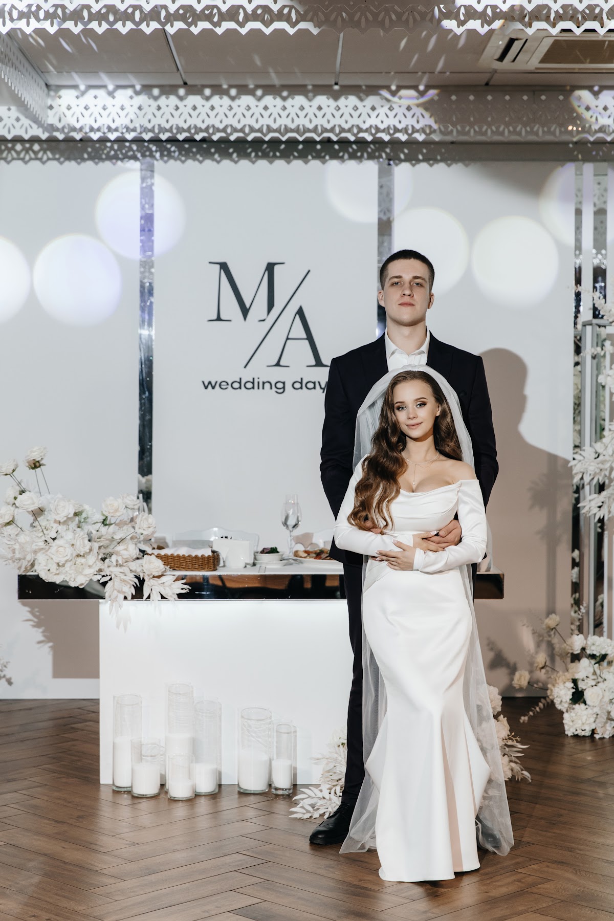 Арина и Максим