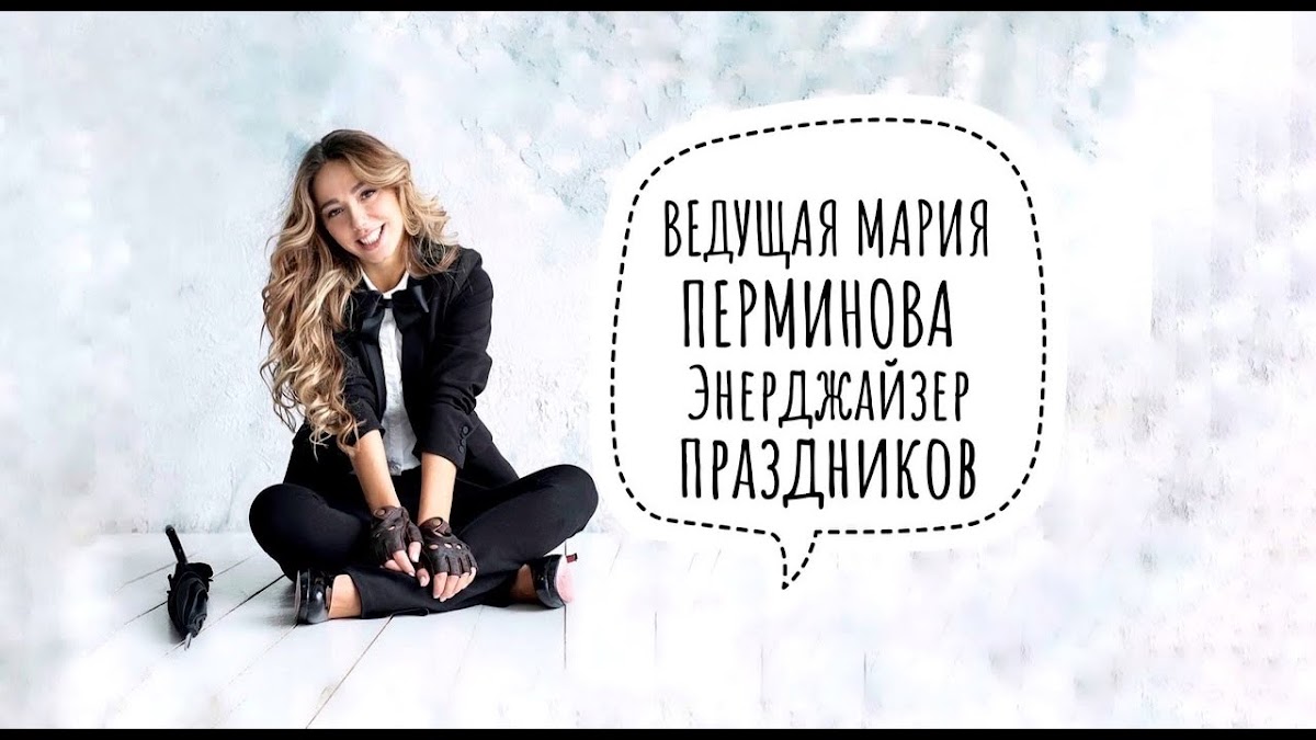 Видео