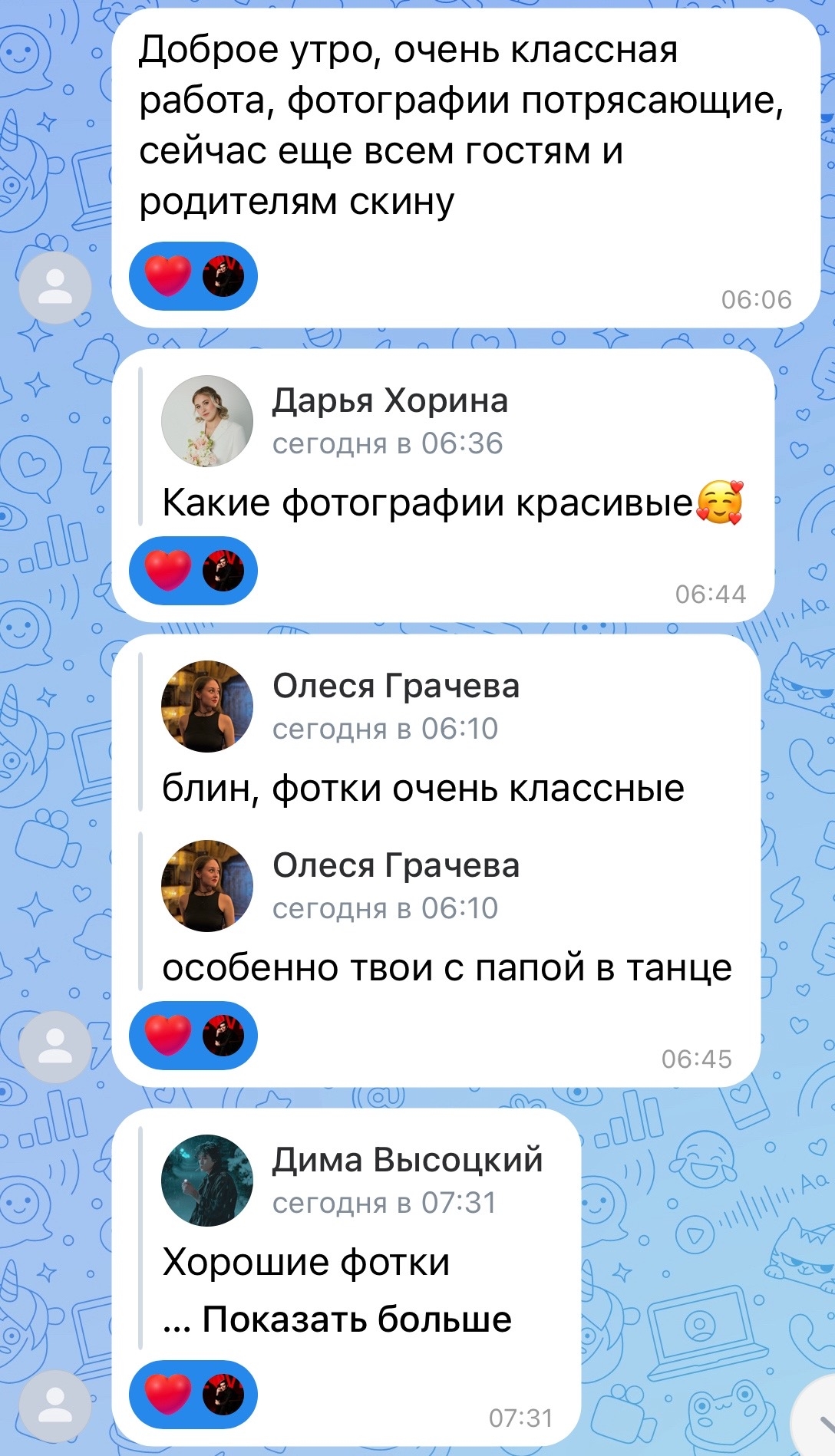 Отзывы