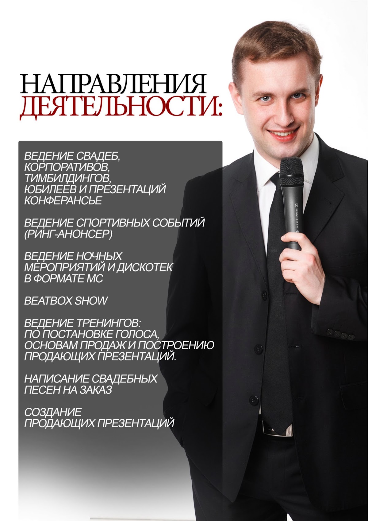 Роман Балашов — кадр 4 из 11
