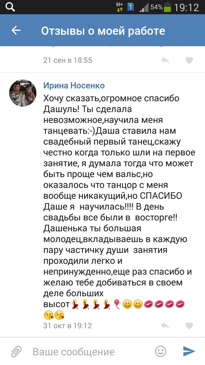 Портфолио: Свадебные танцы
