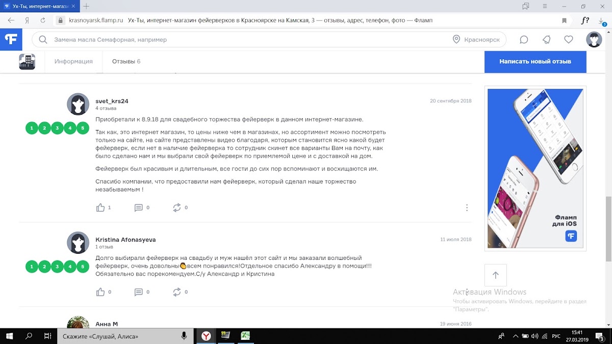 "Ух-Ты" фейерверки!