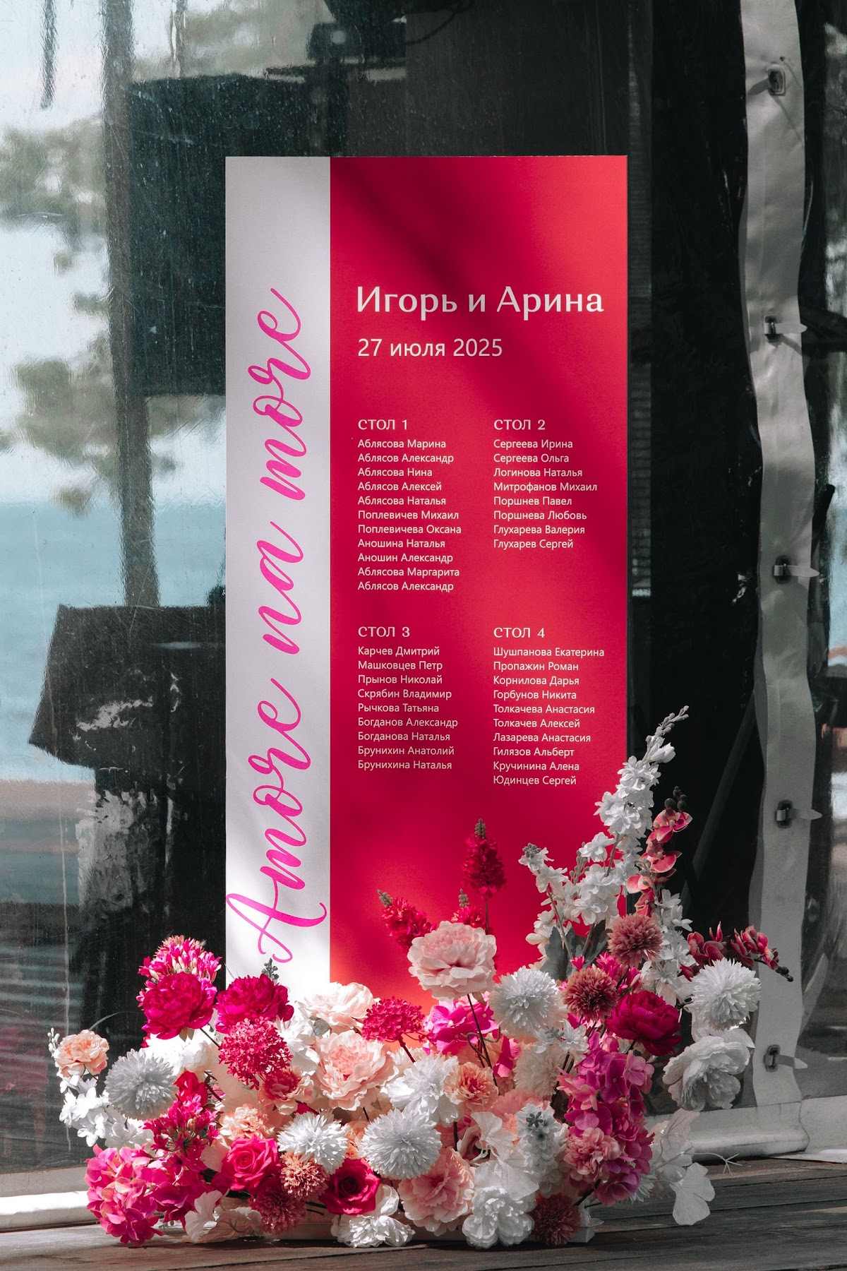 27 07 2025 | Игорь и Арина