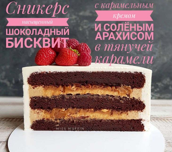 Разрезы начинок