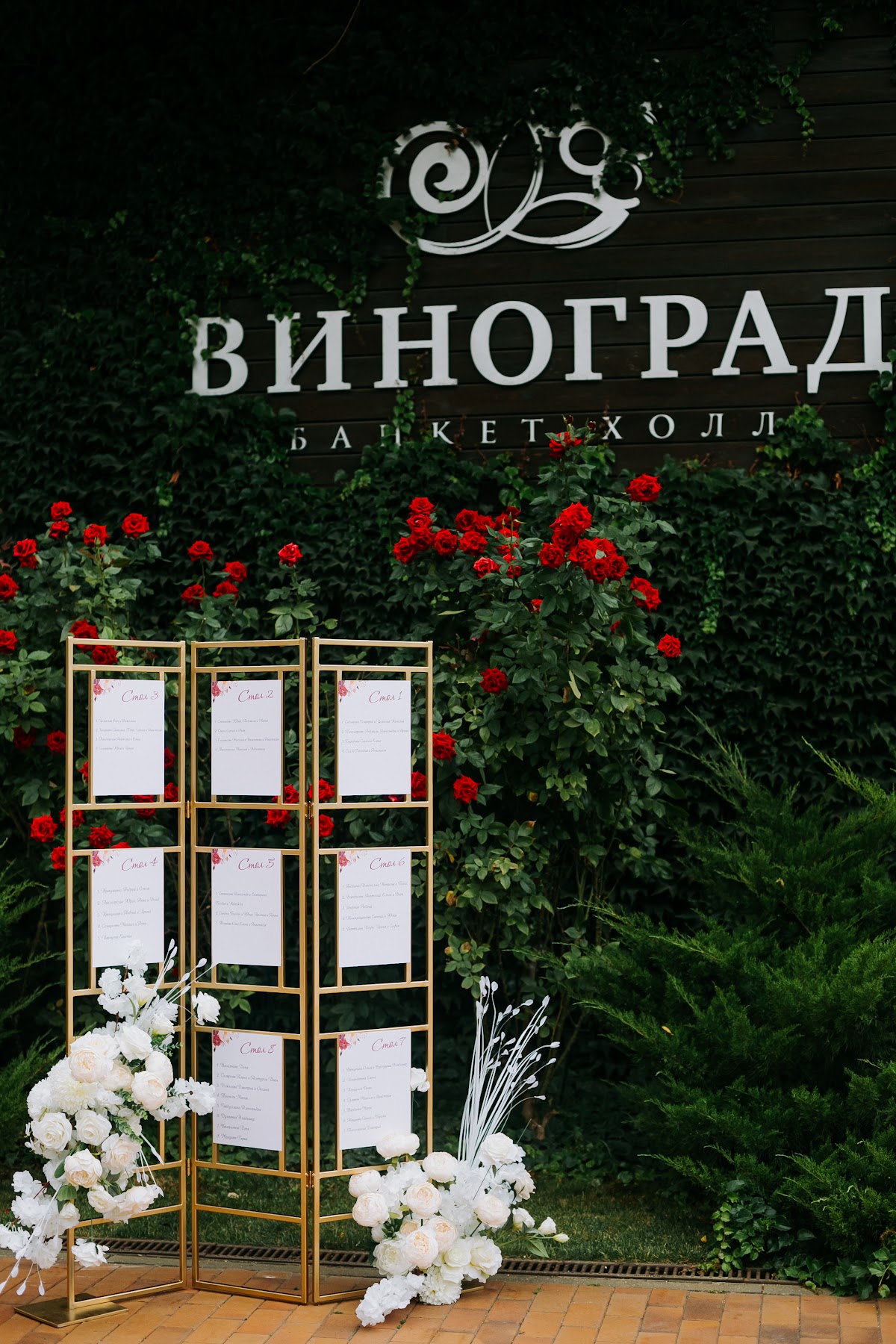 Оформление зоны гостей