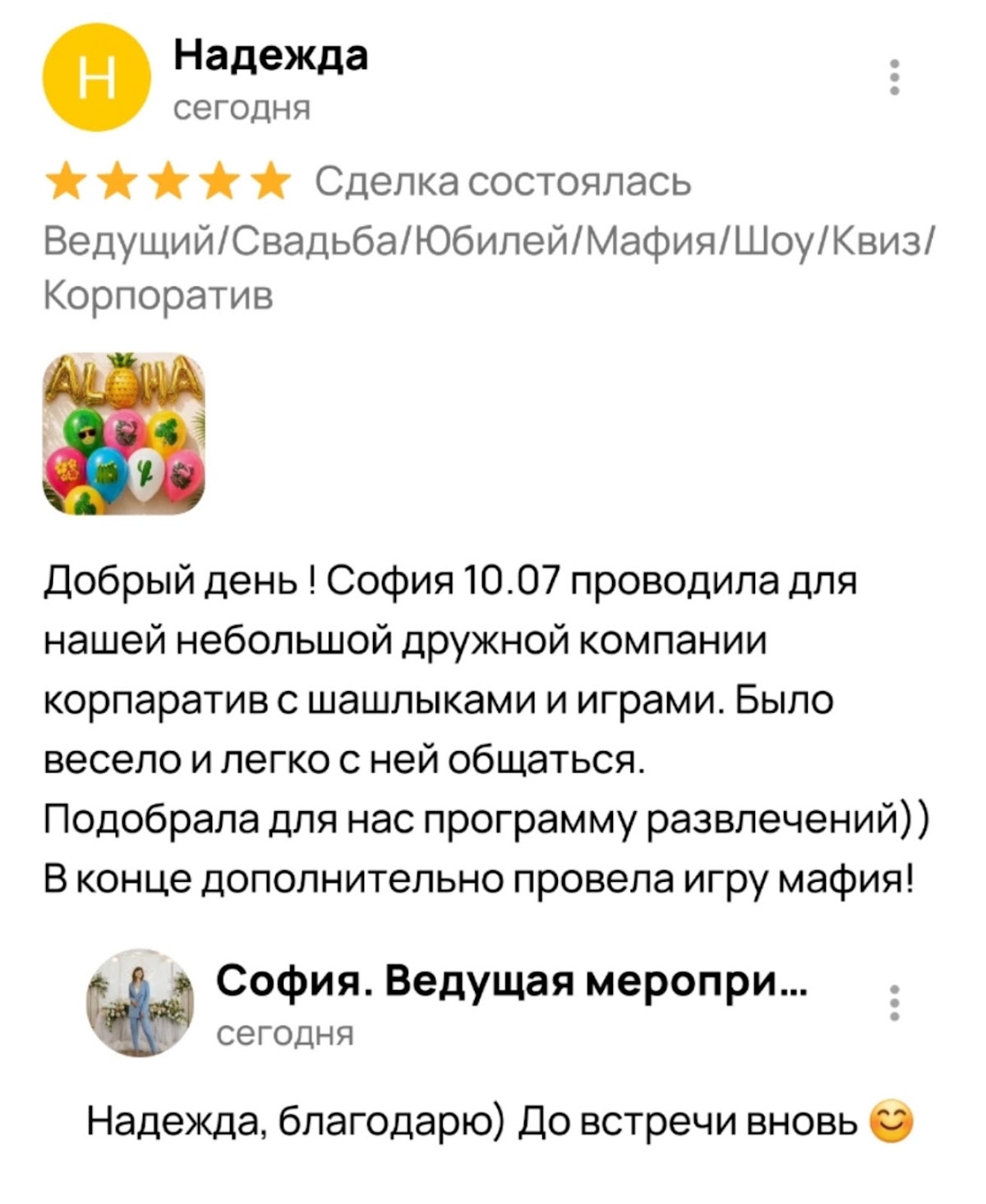 ОТЗЫВЫ
