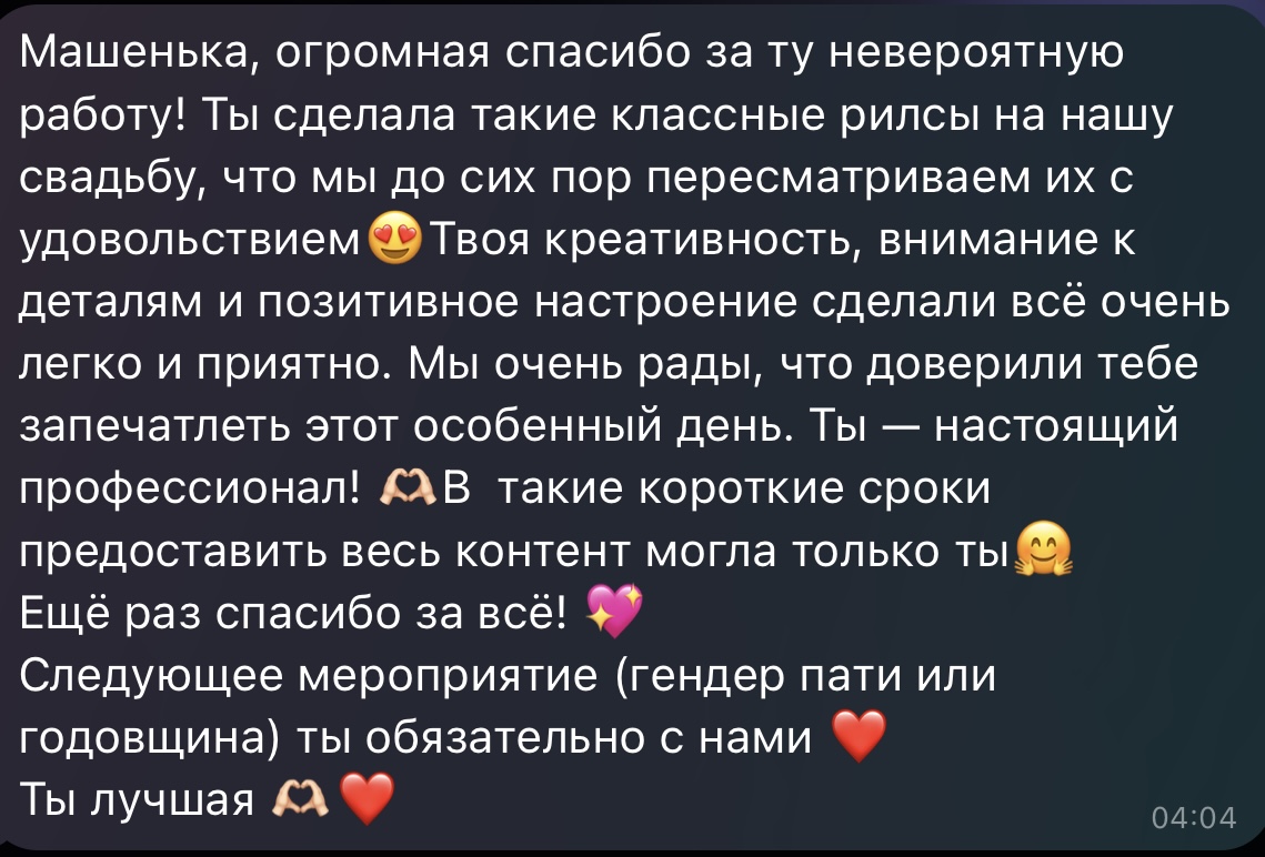 Отзывы💫
