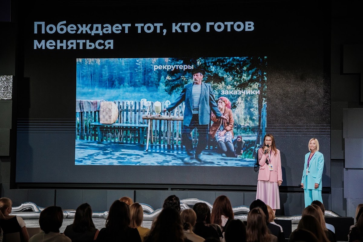 Конференция Контур ПРО.ЛЮДЕЙ