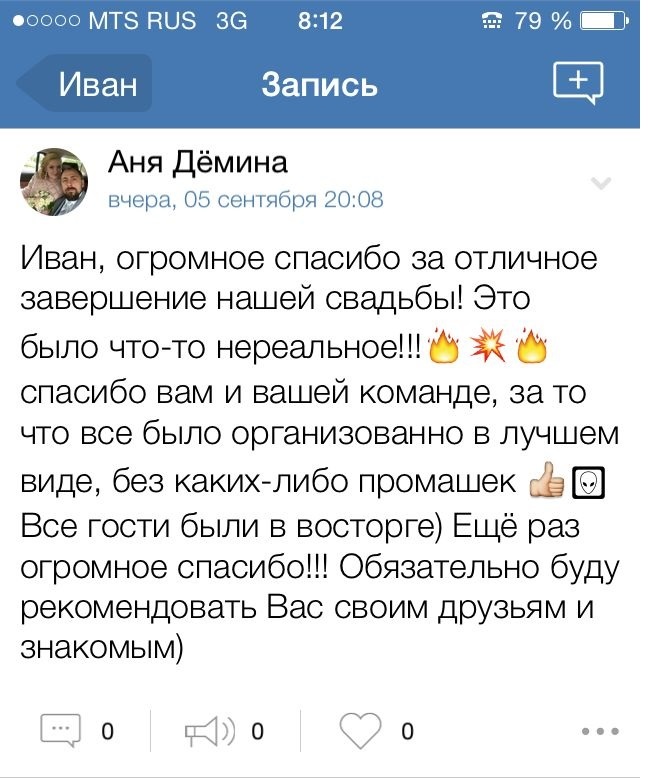 Отзывы "FiRise"
