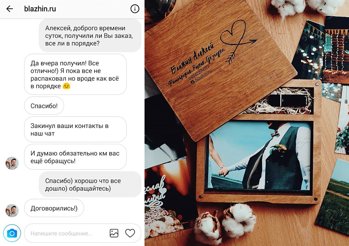 Отзывы счастливых клиентов