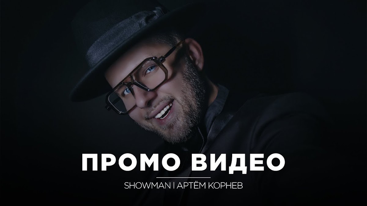 Promo video - 2024
