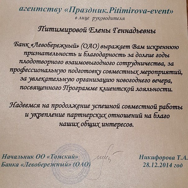 благодарности