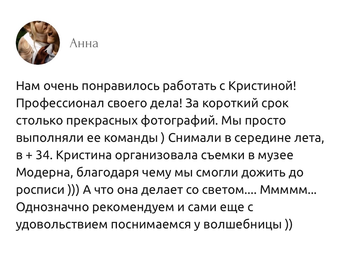 Отзывы 💌