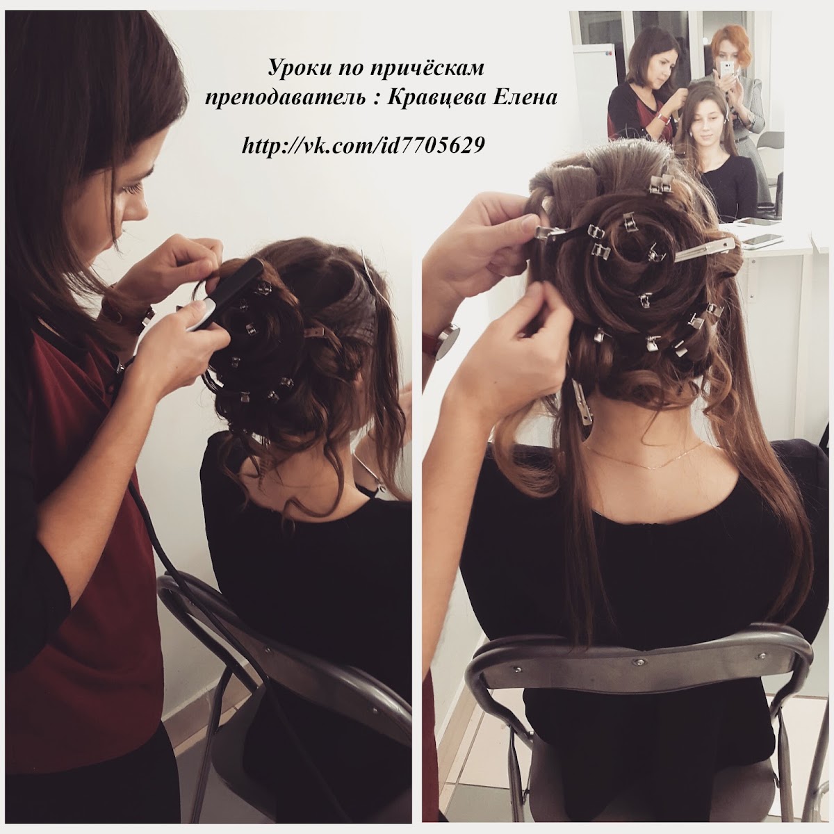 Преподаватель причёсок в САМАРЕ. Работы с занятий .