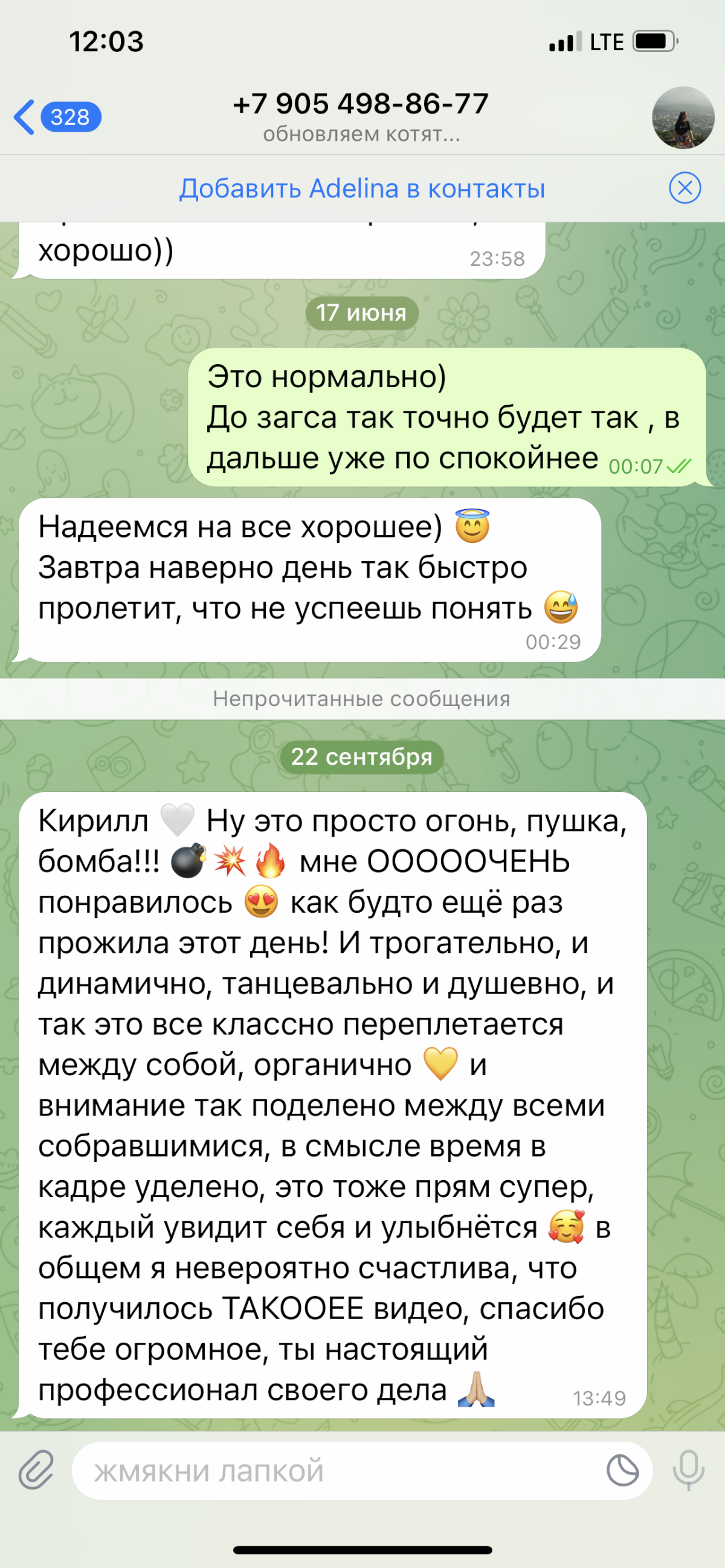 Отзывы