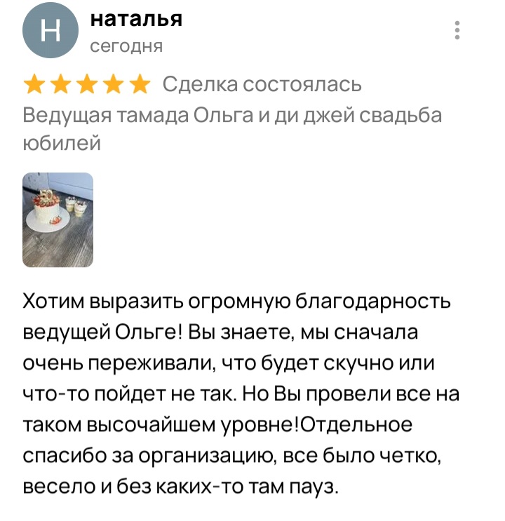 отзывы