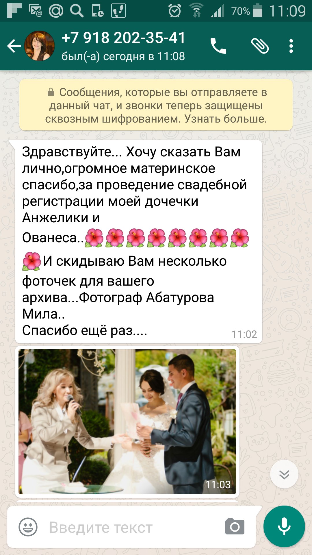 Сказочная церемония для Овика и Анжелики. Организатор и ведущая Наталия Третьякова. Фотограф Мила Абатурова