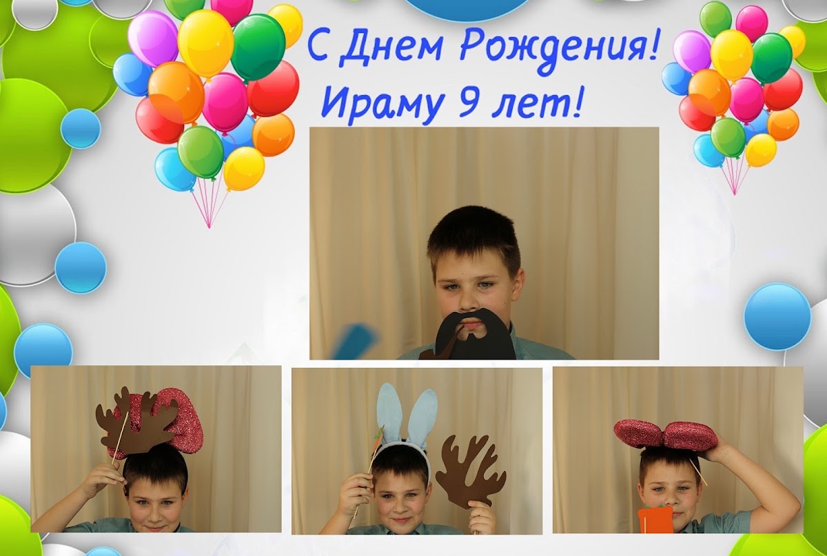 Детское день рождения!!!