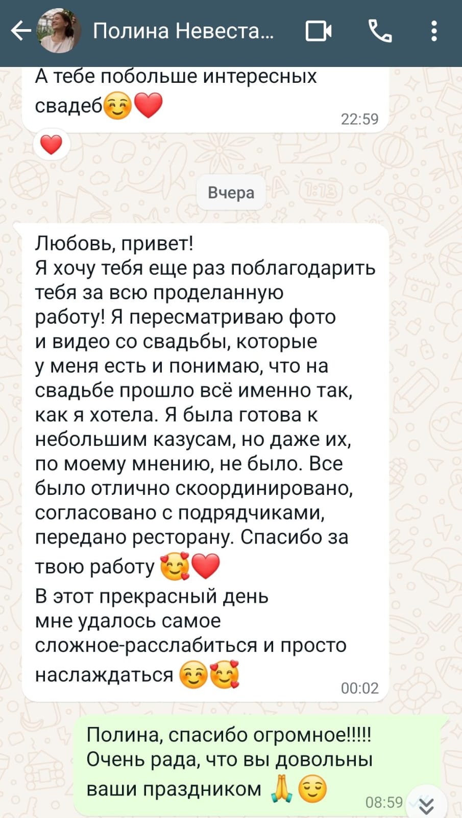 Отзывы