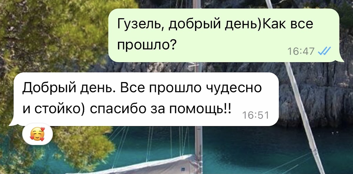Отзывы
