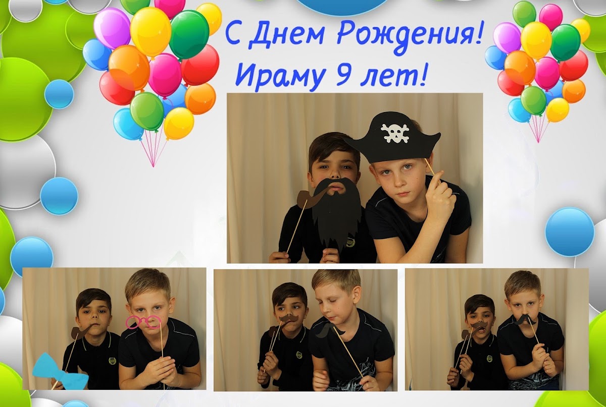 Детское день рождения!!!