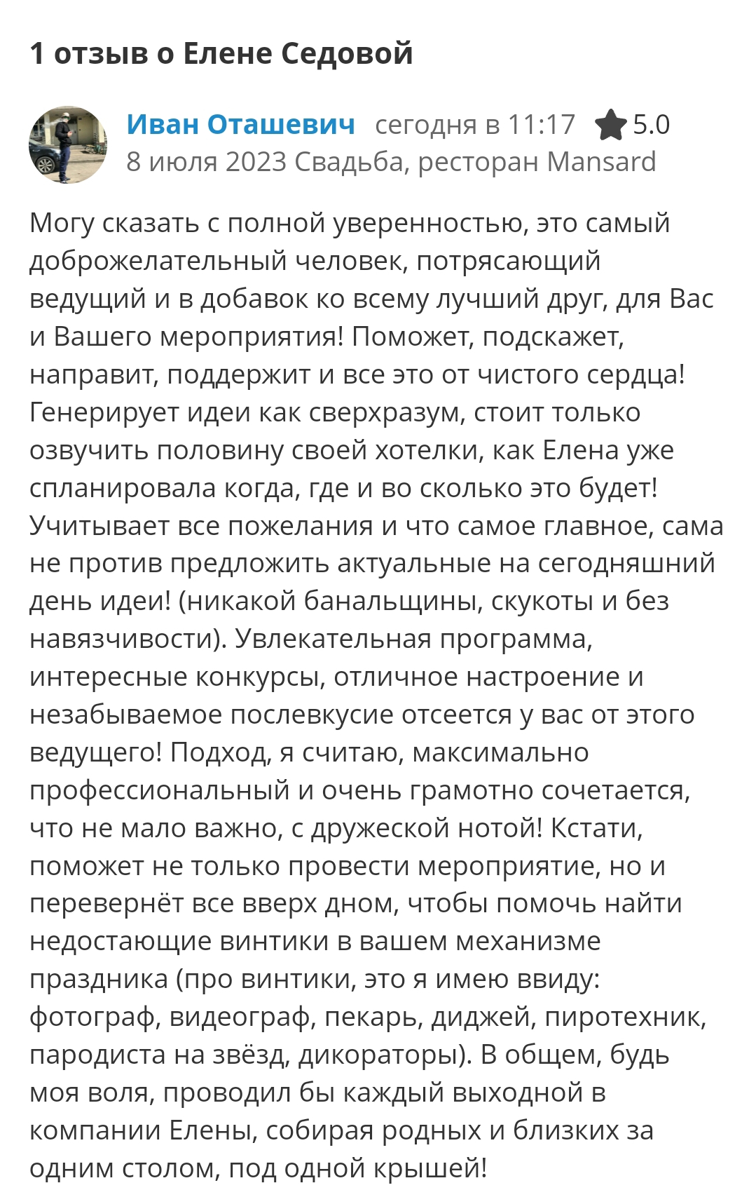 Отзывы