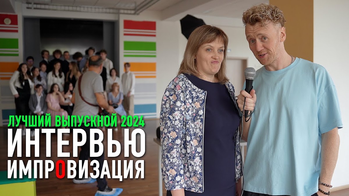 Видео